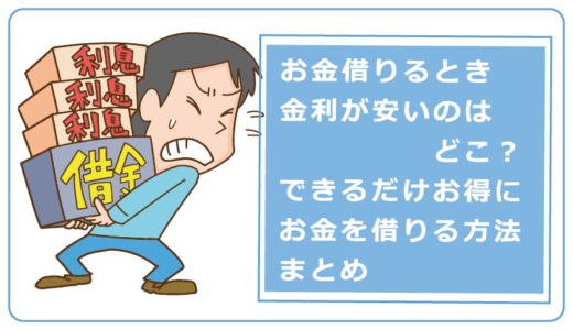 ブラックでもお金を借りられる方法 ブラックの意味や消費者金融で借りれない理由 対処法等解説 今すぐお金借りるex