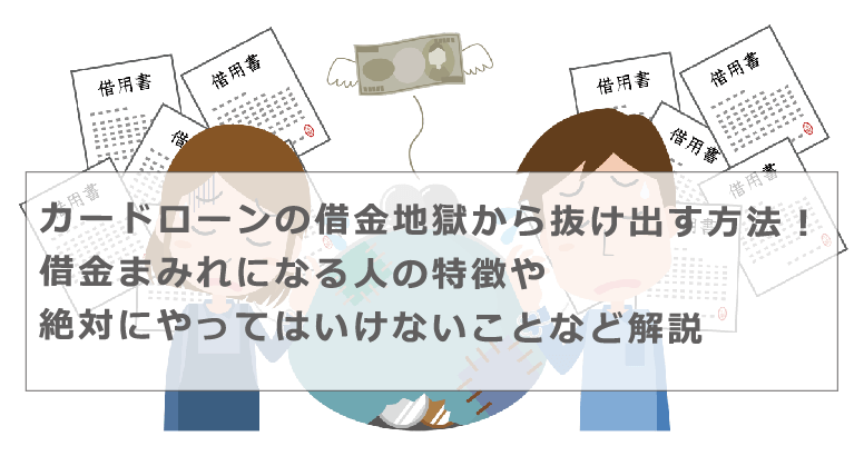 車のローン返済がきつい時の対処法はどうする 払えないで滞納するリスクや毎月の返済額を減らす方法等を解説 今すぐお金借りるex